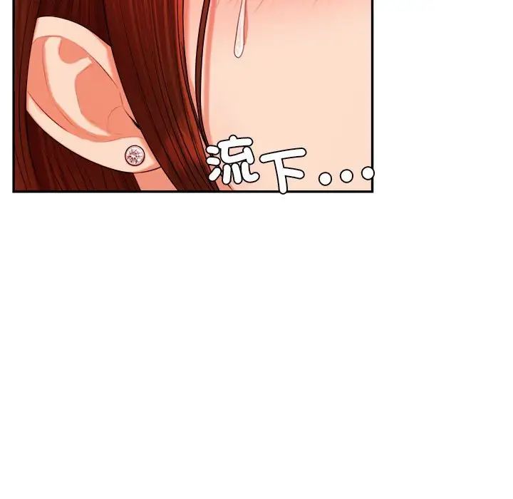 《老師的課外教學》漫画 第17話