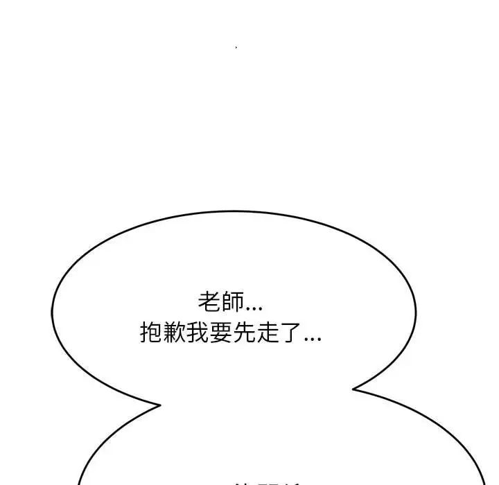 《老師的課外教學》漫画 第17話