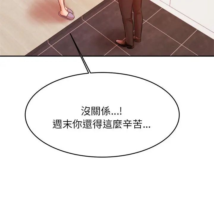 《老師的課外教學》漫画 第17話