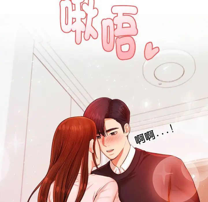 《老師的課外教學》漫画 第17話