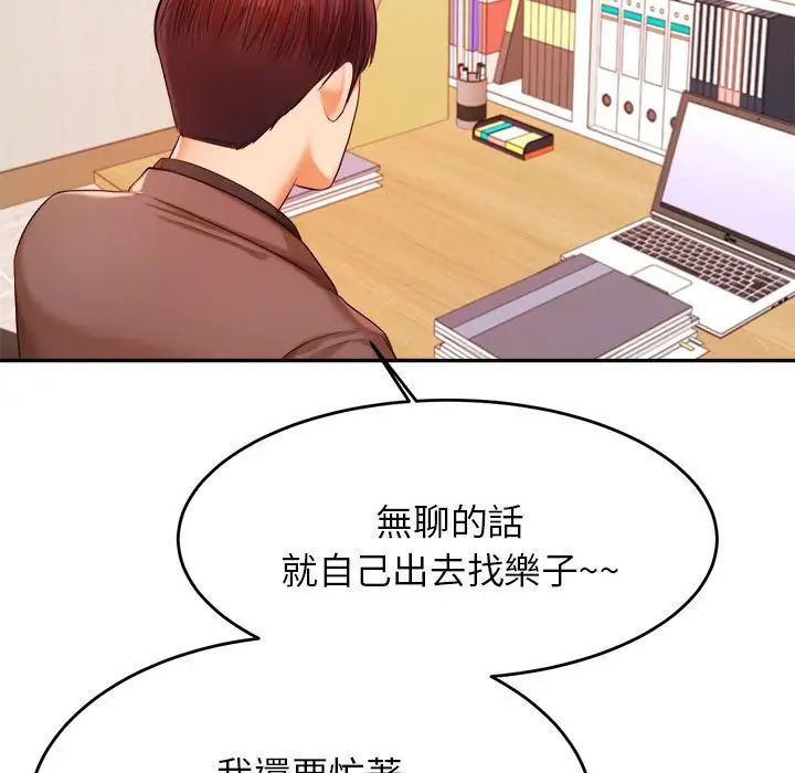 《老師的課外教學》漫画 第17話