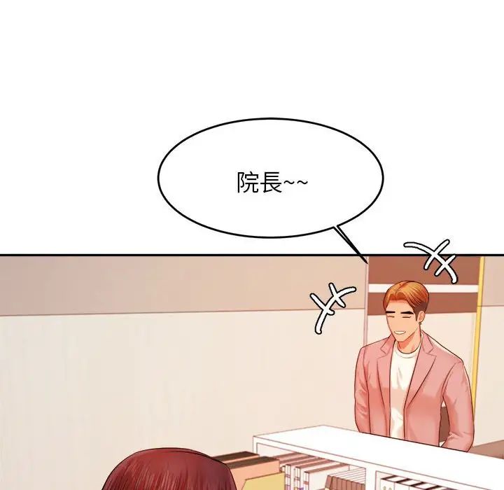 《老師的課外教學》漫画 第17話