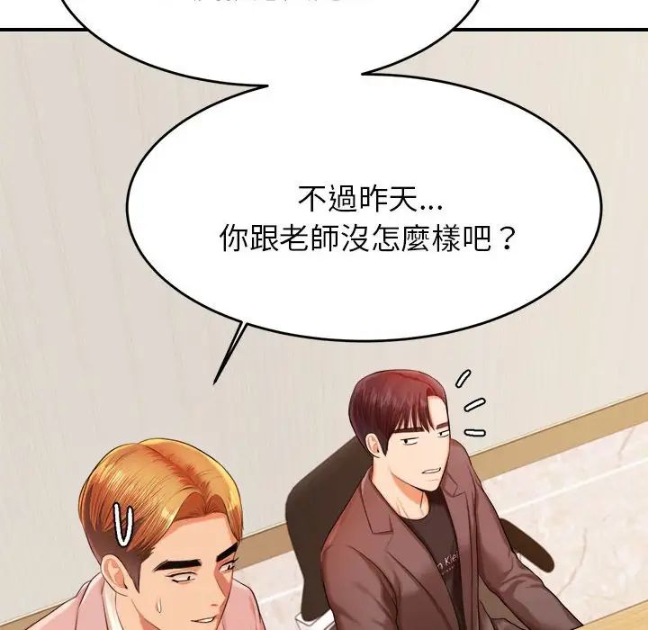 《老師的課外教學》漫画 第17話