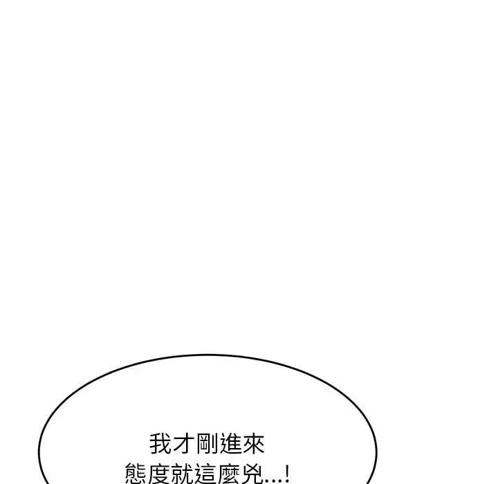 《老師的課外教學》漫画 第17話