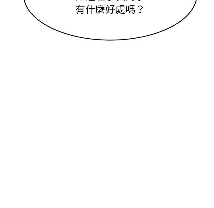 《老師的課外教學》漫画 第17話