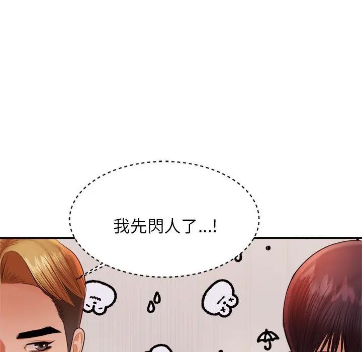 《老師的課外教學》漫画 第17話