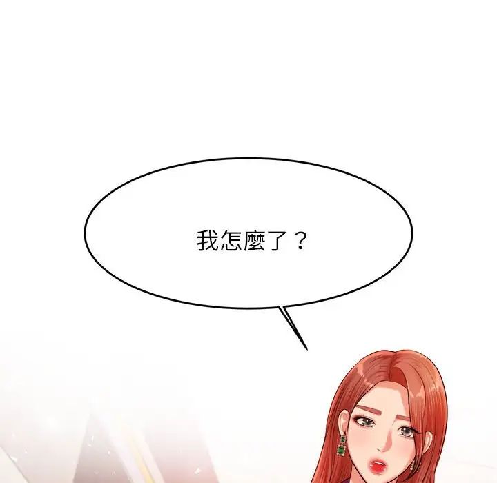 《老師的課外教學》漫画 第17話