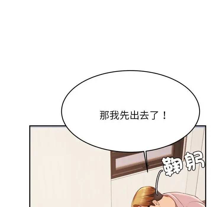 《老師的課外教學》漫画 第17話