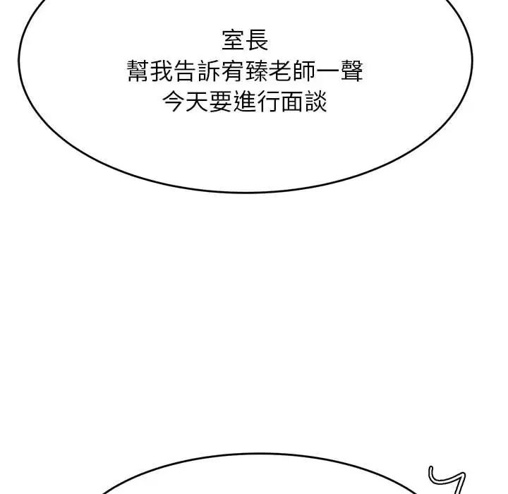 《老師的課外教學》漫画 第17話