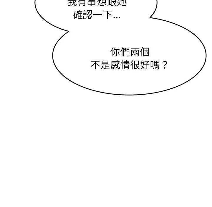 《老師的課外教學》漫画 第17話