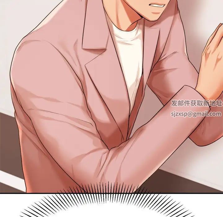 《老師的課外教學》漫画 第17話