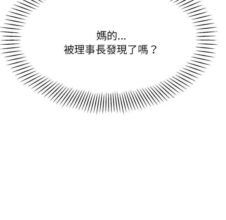 《老師的課外教學》漫画 第17話