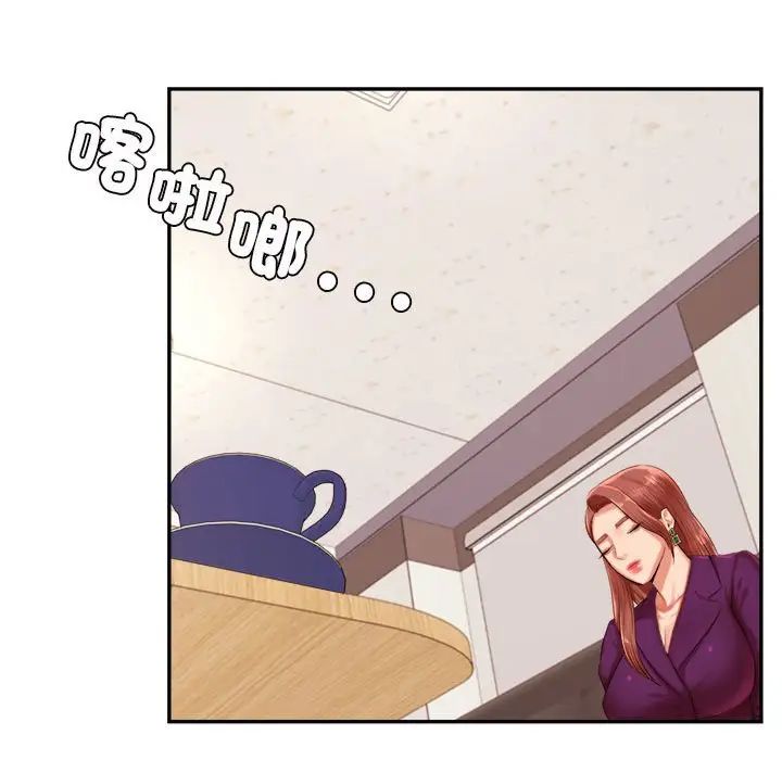 《老師的課外教學》漫画 第17話