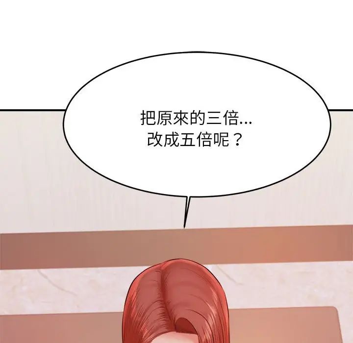 《老師的課外教學》漫画 第17話