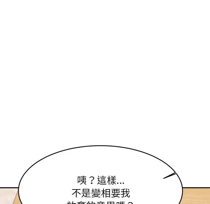 《老師的課外教學》漫画 第17話