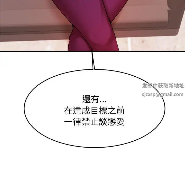 《老師的課外教學》漫画 第17話