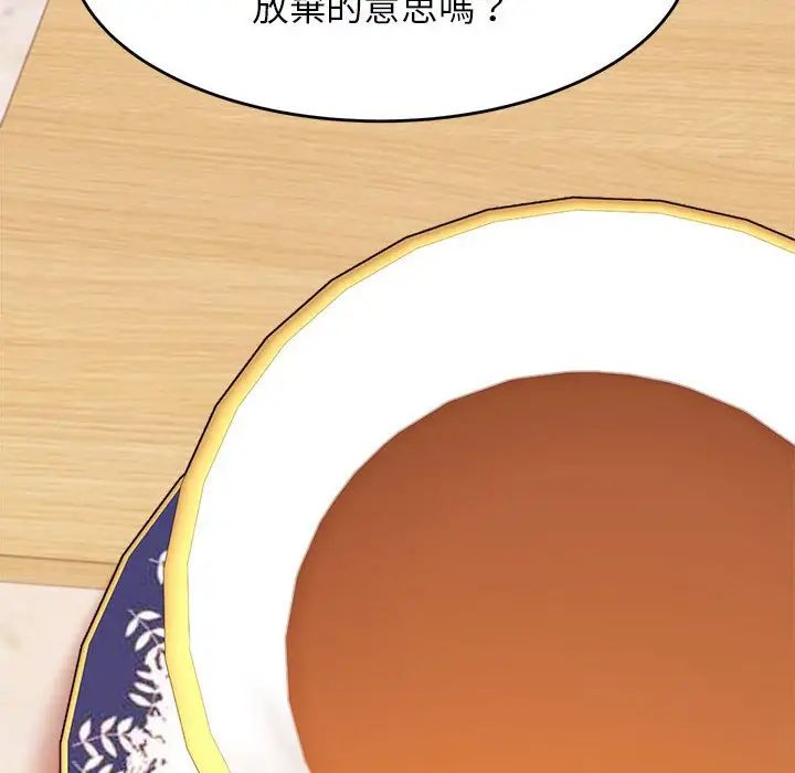 《老師的課外教學》漫画 第17話