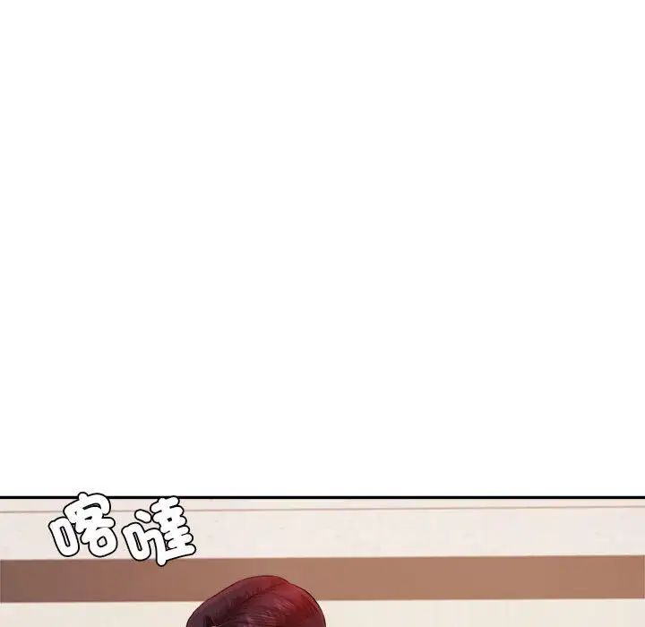 《老師的課外教學》漫画 第17話