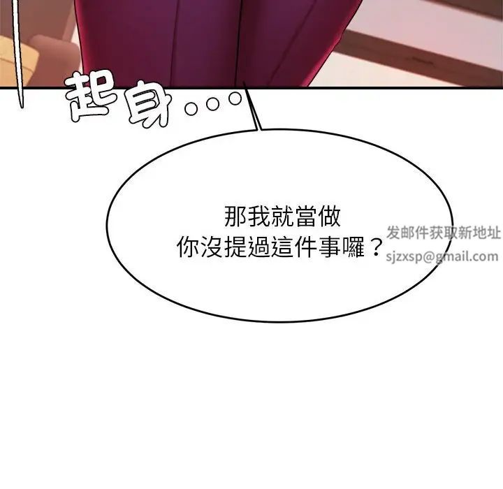 《老師的課外教學》漫画 第17話