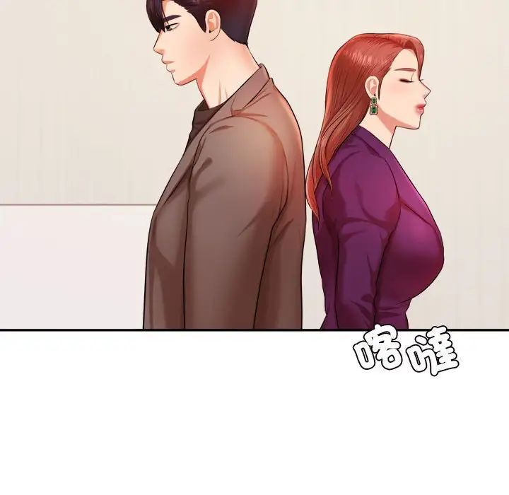 《老師的課外教學》漫画 第17話