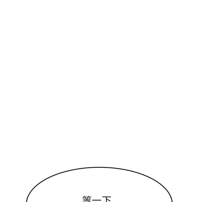 《老師的課外教學》漫画 第17話