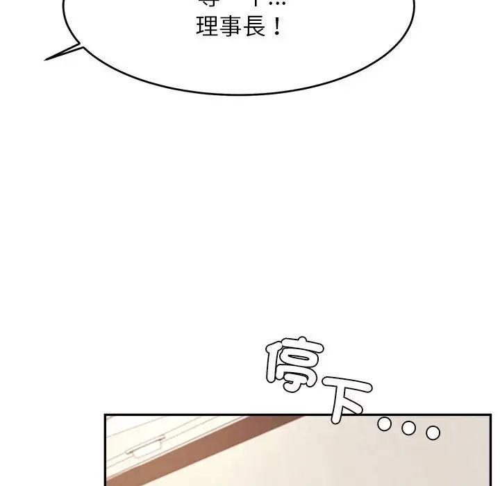 《老師的課外教學》漫画 第17話