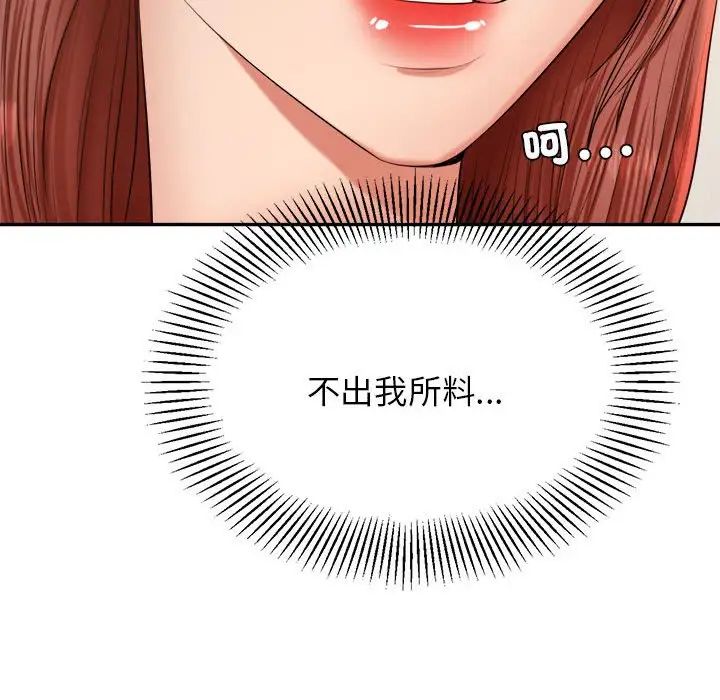 《老師的課外教學》漫画 第17話