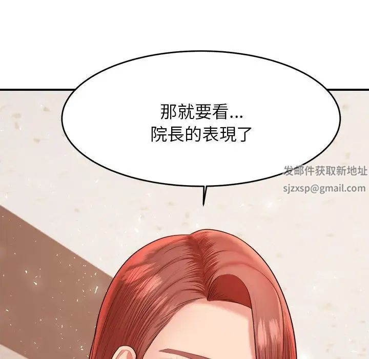 《老師的課外教學》漫画 第17話