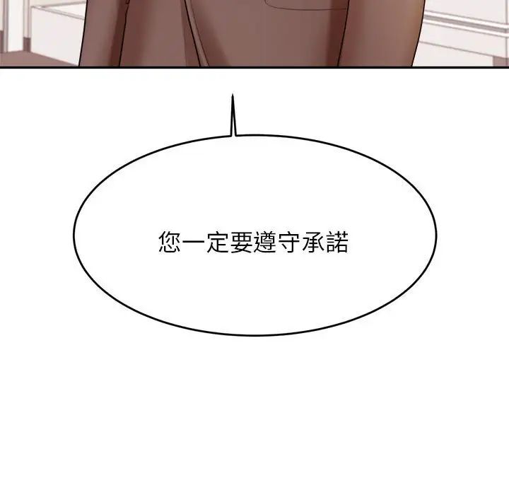 《老師的課外教學》漫画 第17話