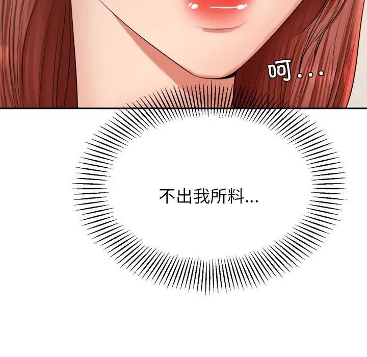 《老師的課外教學》漫画 第18話