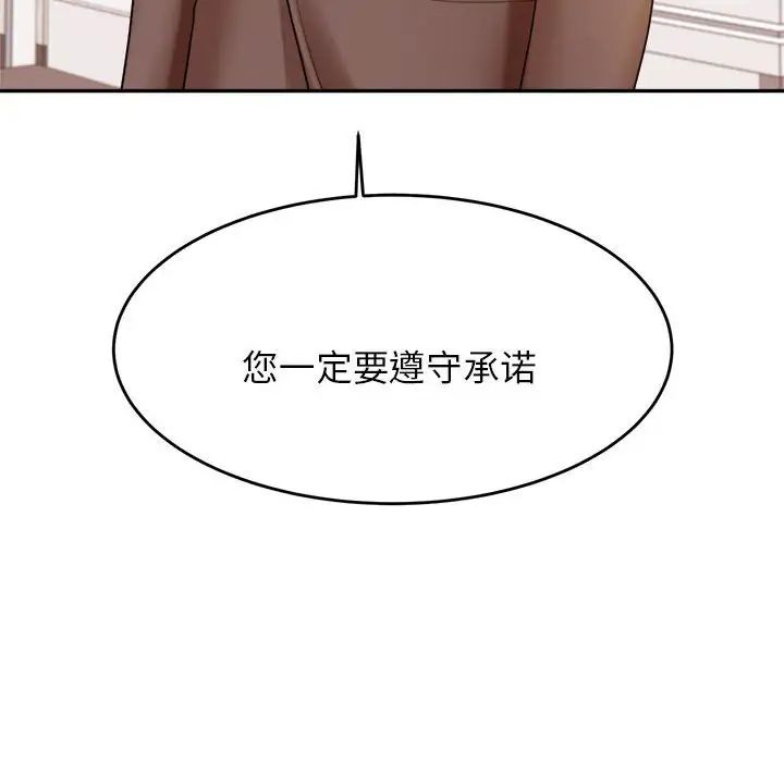 《老師的課外教學》漫画 第18話