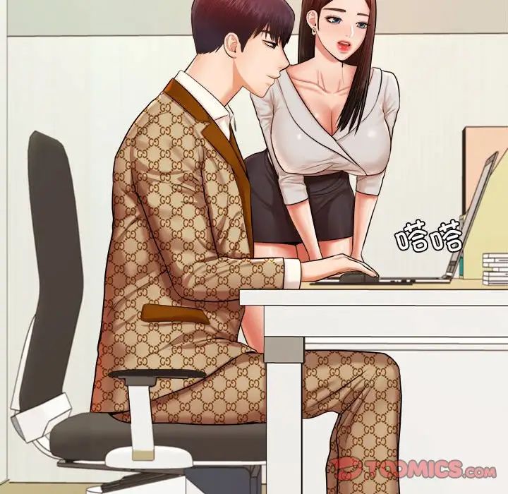 《老師的課外教學》漫画 第18話