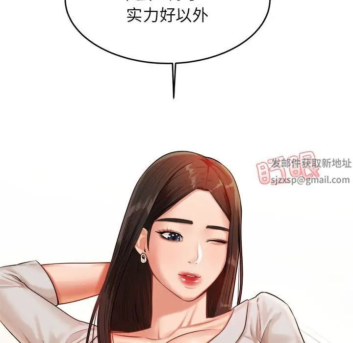 《老師的課外教學》漫画 第18話