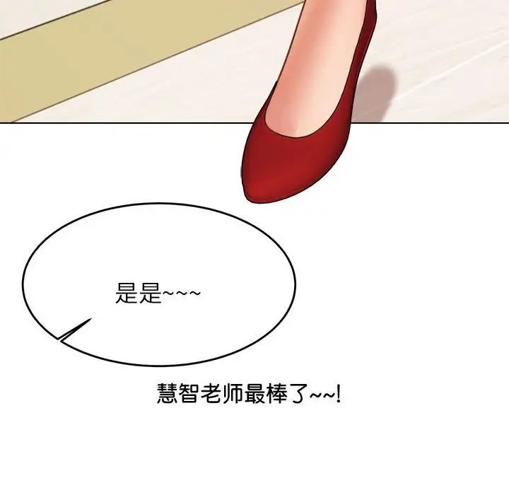《老師的課外教學》漫画 第18話