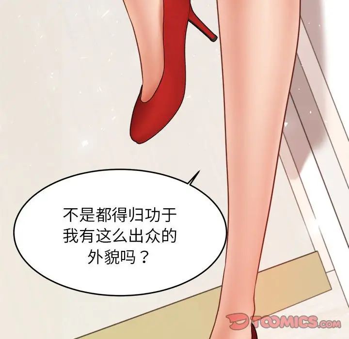 《老師的課外教學》漫画 第18話
