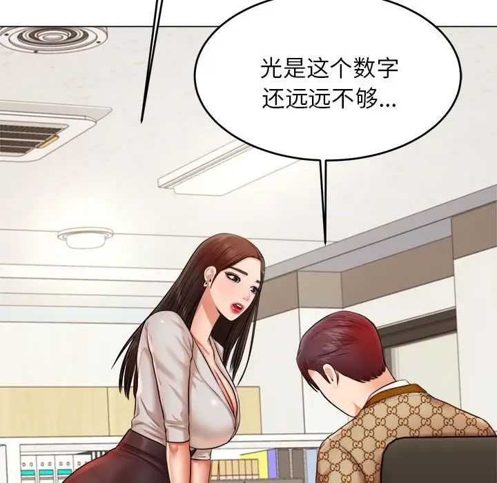 《老師的課外教學》漫画 第18話