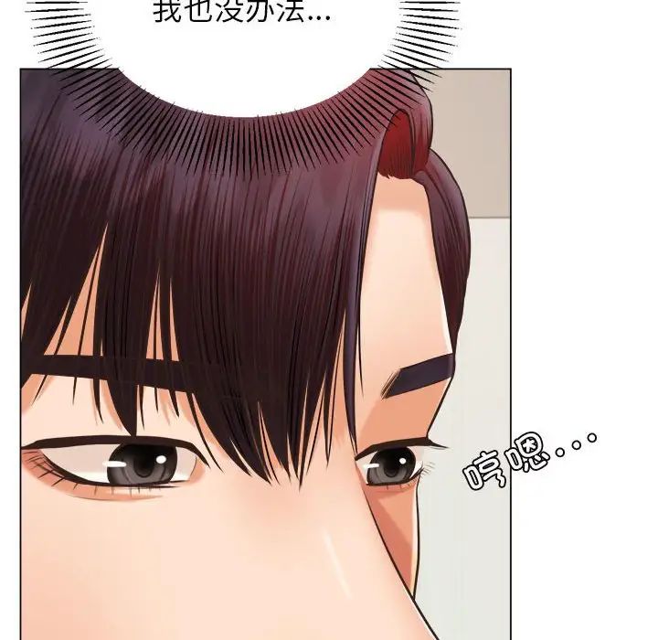 《老師的課外教學》漫画 第18話