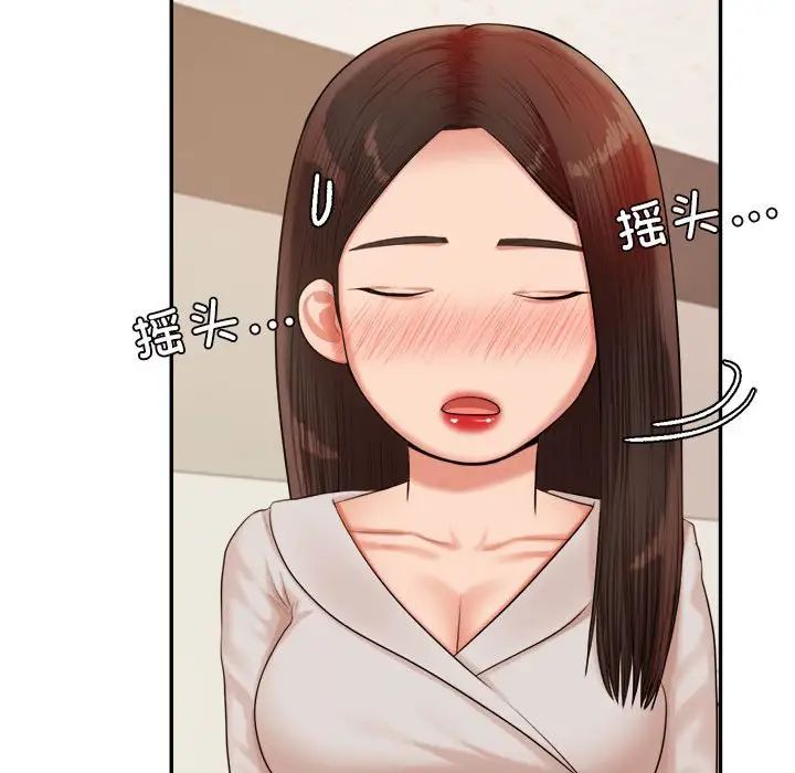 《老師的課外教學》漫画 第18話