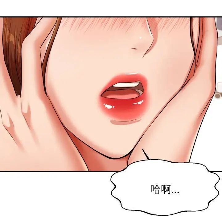 《老師的課外教學》漫画 第18話