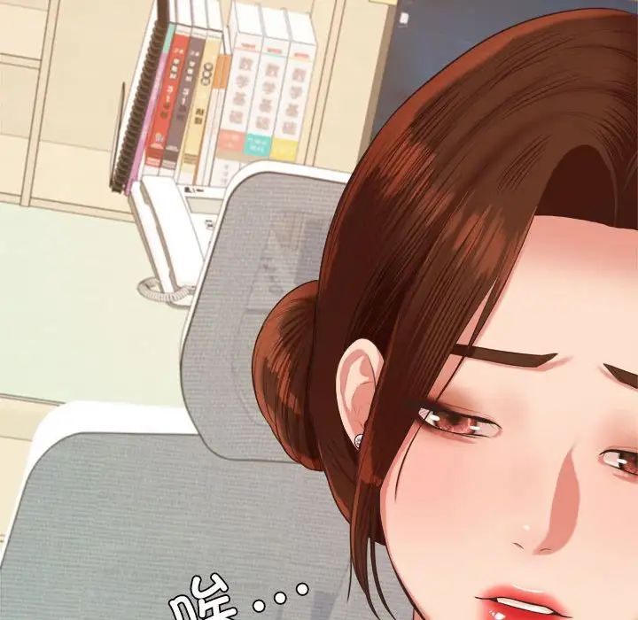 《老師的課外教學》漫画 第18話