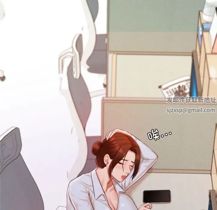 《老師的課外教學》漫画 第18話