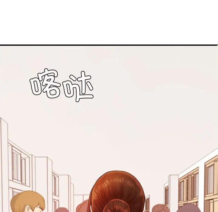 《老師的課外教學》漫画 第18話