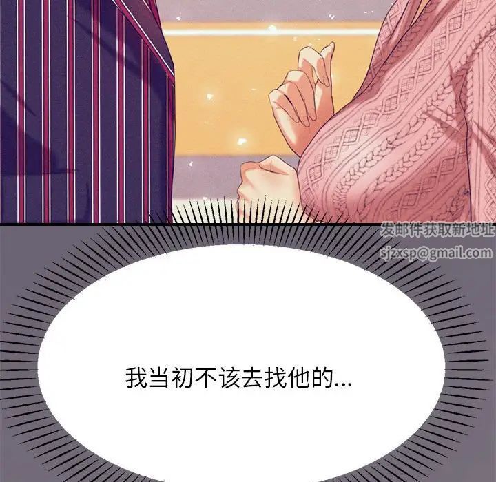 《老師的課外教學》漫画 第18話