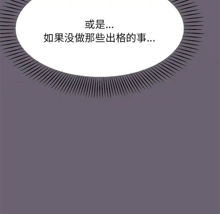 《老師的課外教學》漫画 第18話