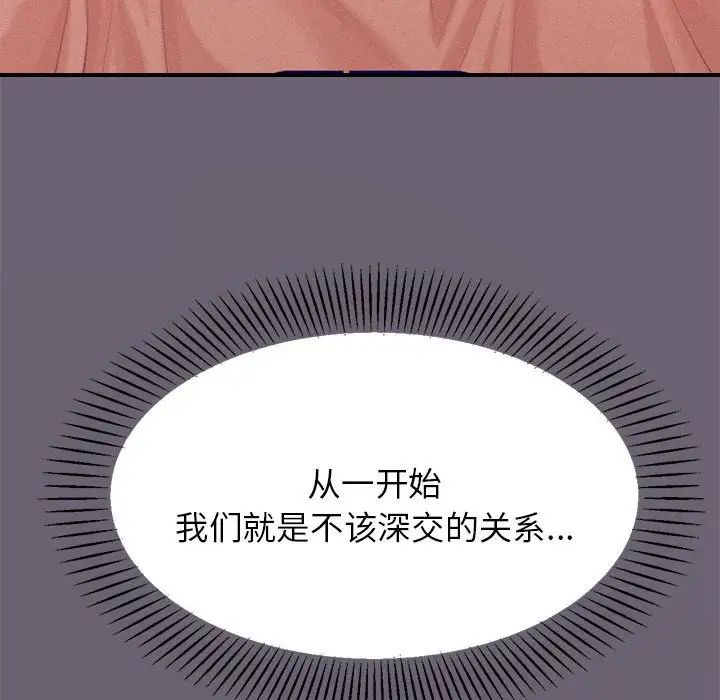 《老師的課外教學》漫画 第18話