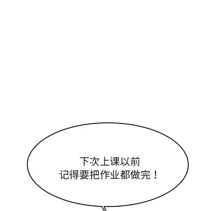 《老師的課外教學》漫画 第18話