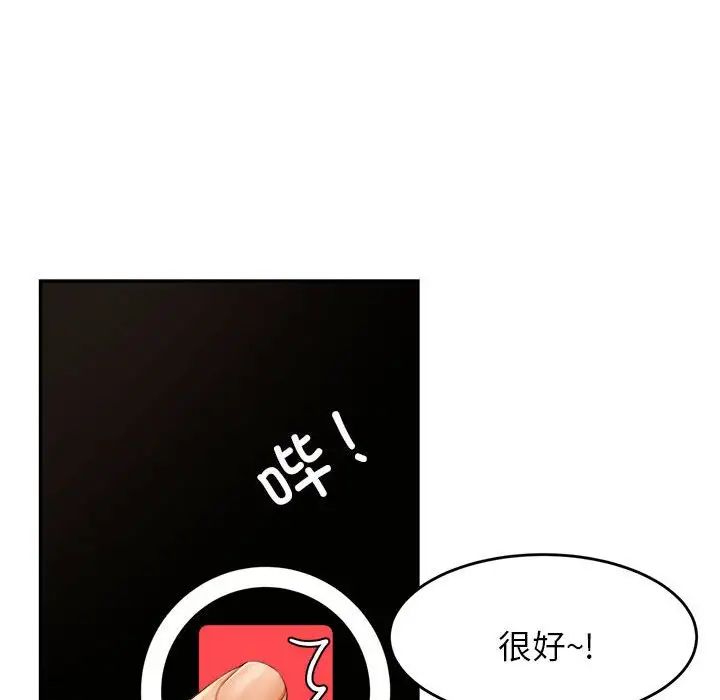 《老師的課外教學》漫画 第18話