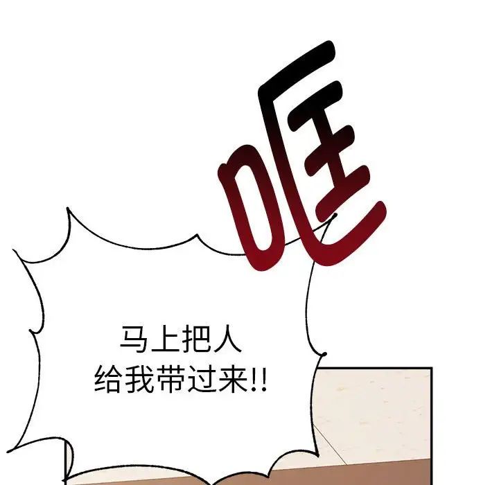 《老師的課外教學》漫画 第18話