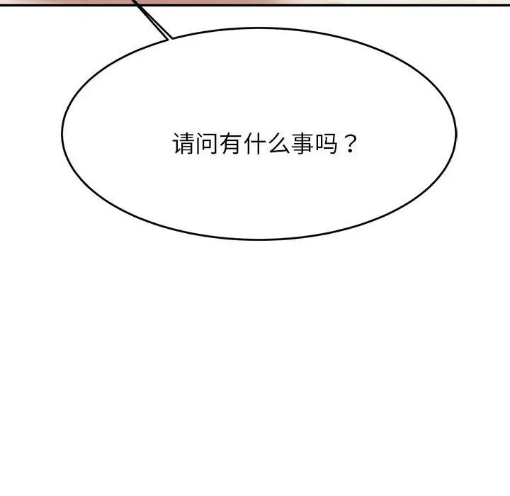 《老師的課外教學》漫画 第18話