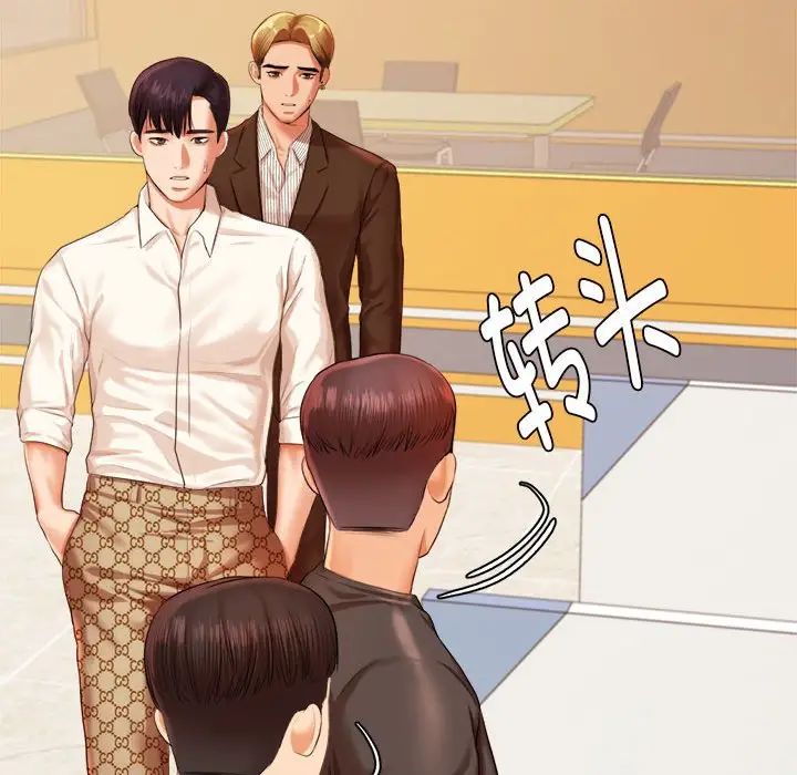 《老師的課外教學》漫画 第18話